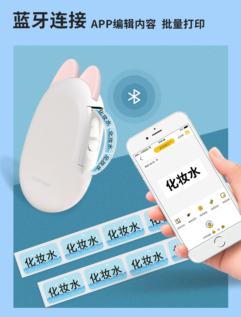 家用标签机买什么牌子